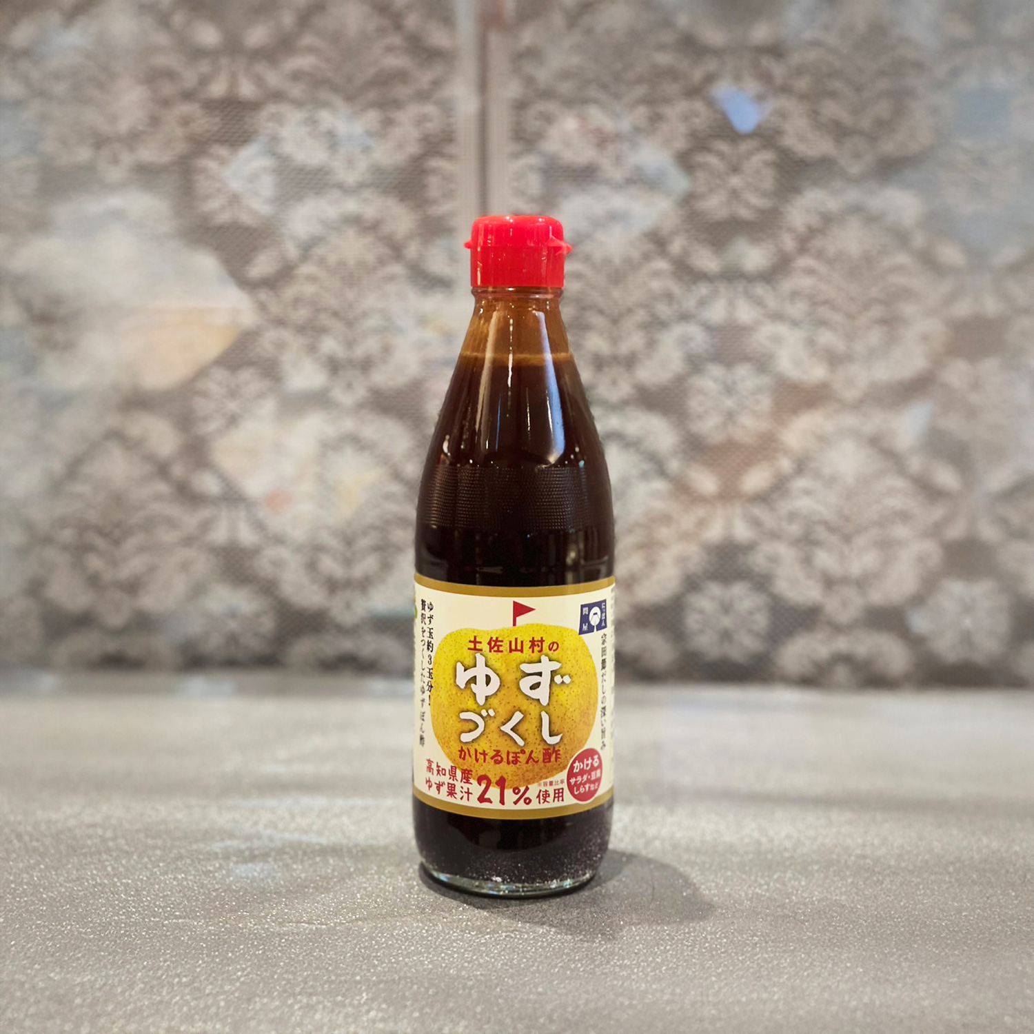 土佐山村のゆずづくし　かけるぽん酢